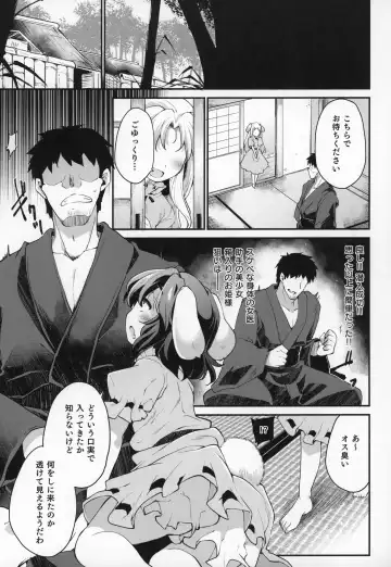 [Foolest] Cum Cum Happiness Heart EX Fhentai - Page 4