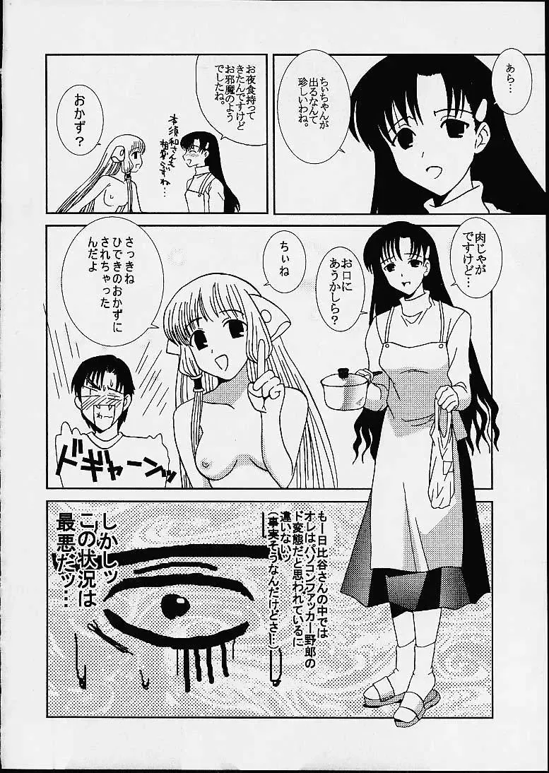 AVEVA 3 Fhentai - Page 16