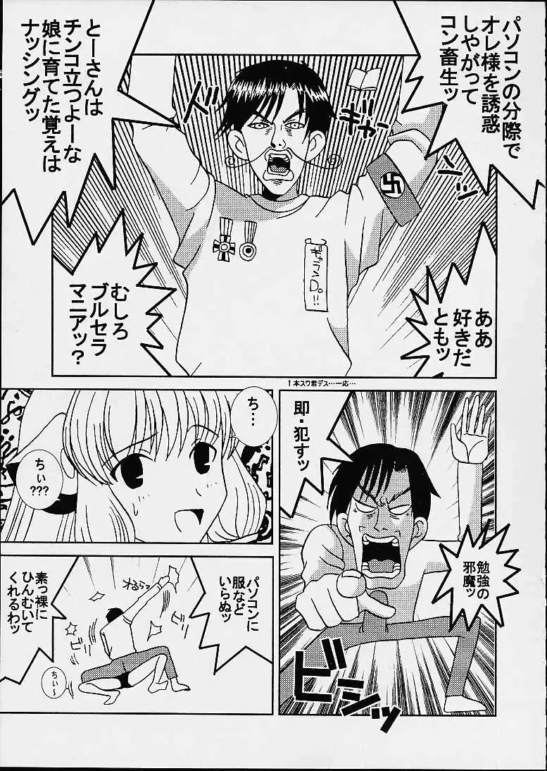 AVEVA 3 Fhentai - Page 7