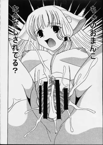 AVEVA 3 Fhentai - Page 14