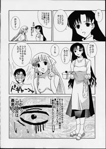 AVEVA 3 Fhentai - Page 16