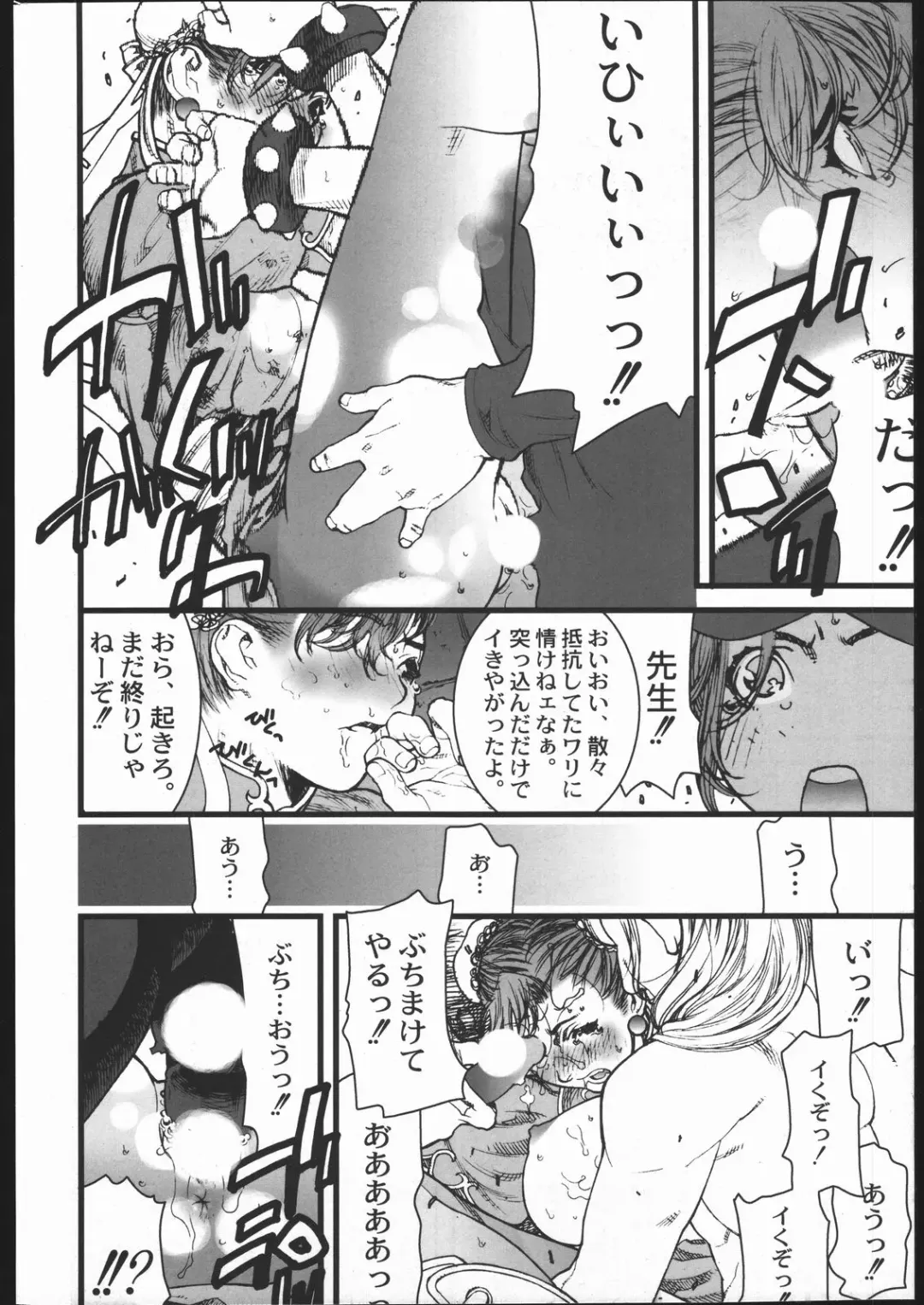 [Ikegami Tatsuya] KILLER QUEEN RESERVOIR DOGS Fhentai.net - Page 9