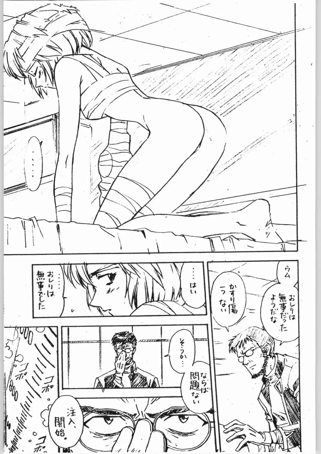 Aa... Natsukashi No Heroine Tachi!! 4 Aradukuri Fhentai - Page 16