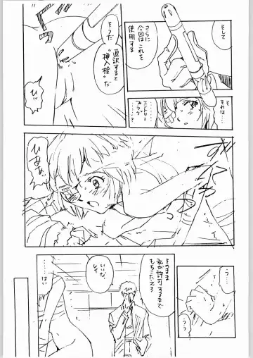 Aa... Natsukashi No Heroine Tachi!! 4 Aradukuri Fhentai - Page 18