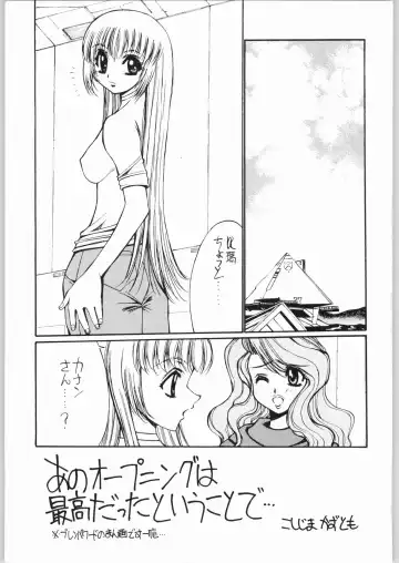 Aa... Natsukashi No Heroine Tachi!! 4 Aradukuri Fhentai - Page 4
