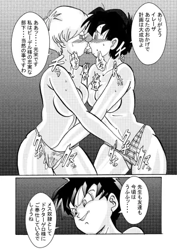 Tanjou!! Aku no Onna Senshi Jinzou Ningen Ryousan-ka Keikaku Fhentai.net - Page 44