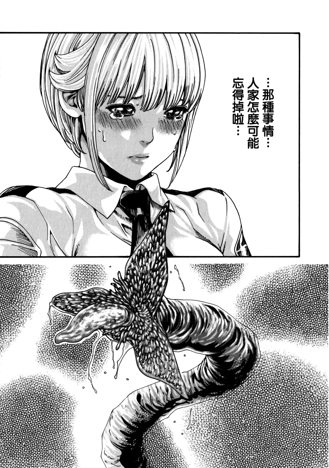 [Haruki] Kisei Juui Suzune - THE Parasite Doctor SUZUNE  7 Fhentai.net - Page 105