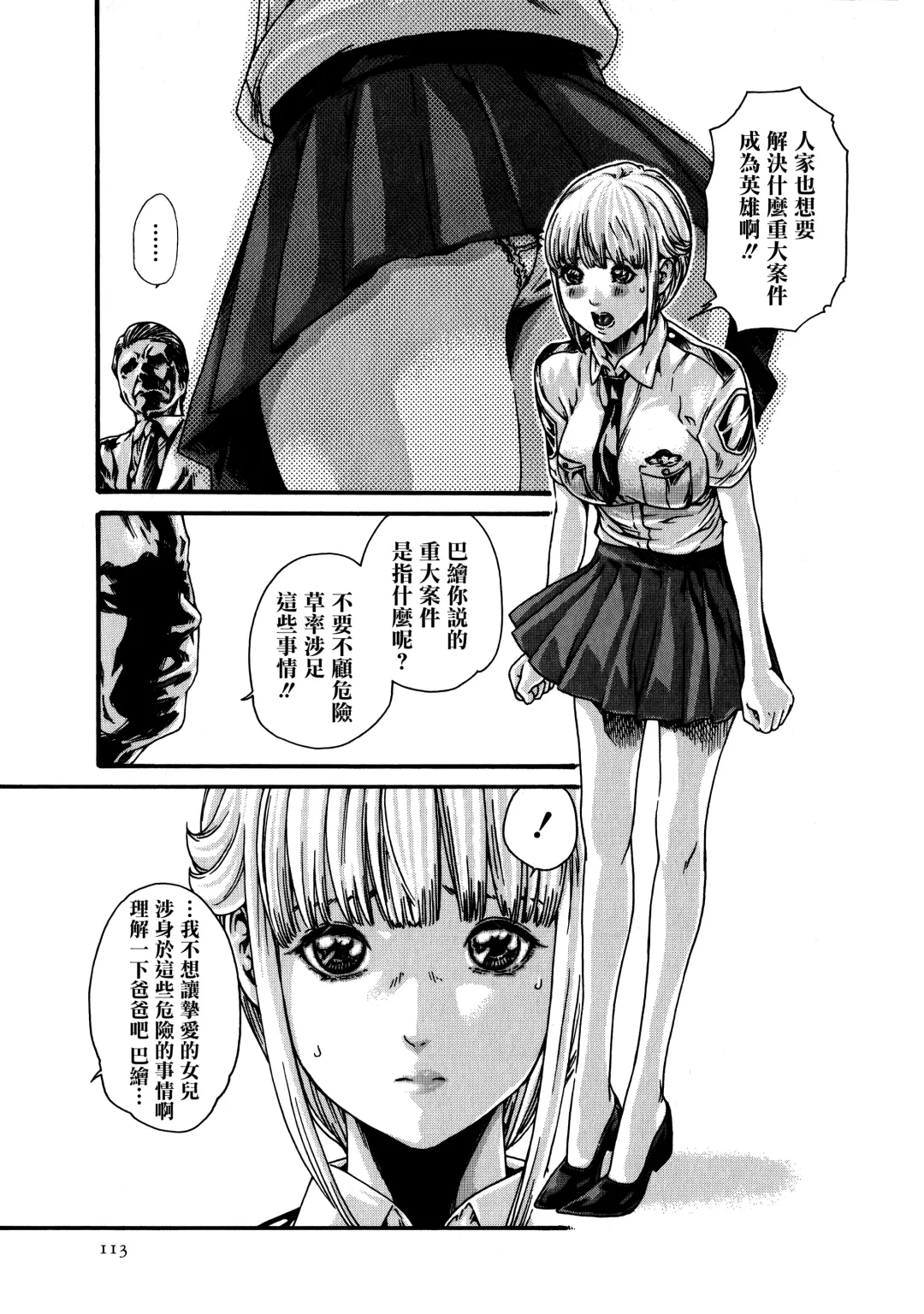 [Haruki] Kisei Juui Suzune - THE Parasite Doctor SUZUNE  7 Fhentai.net - Page 113