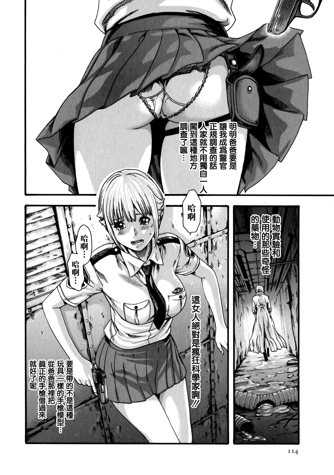 [Haruki] Kisei Juui Suzune - THE Parasite Doctor SUZUNE  7 Fhentai.net - Page 114