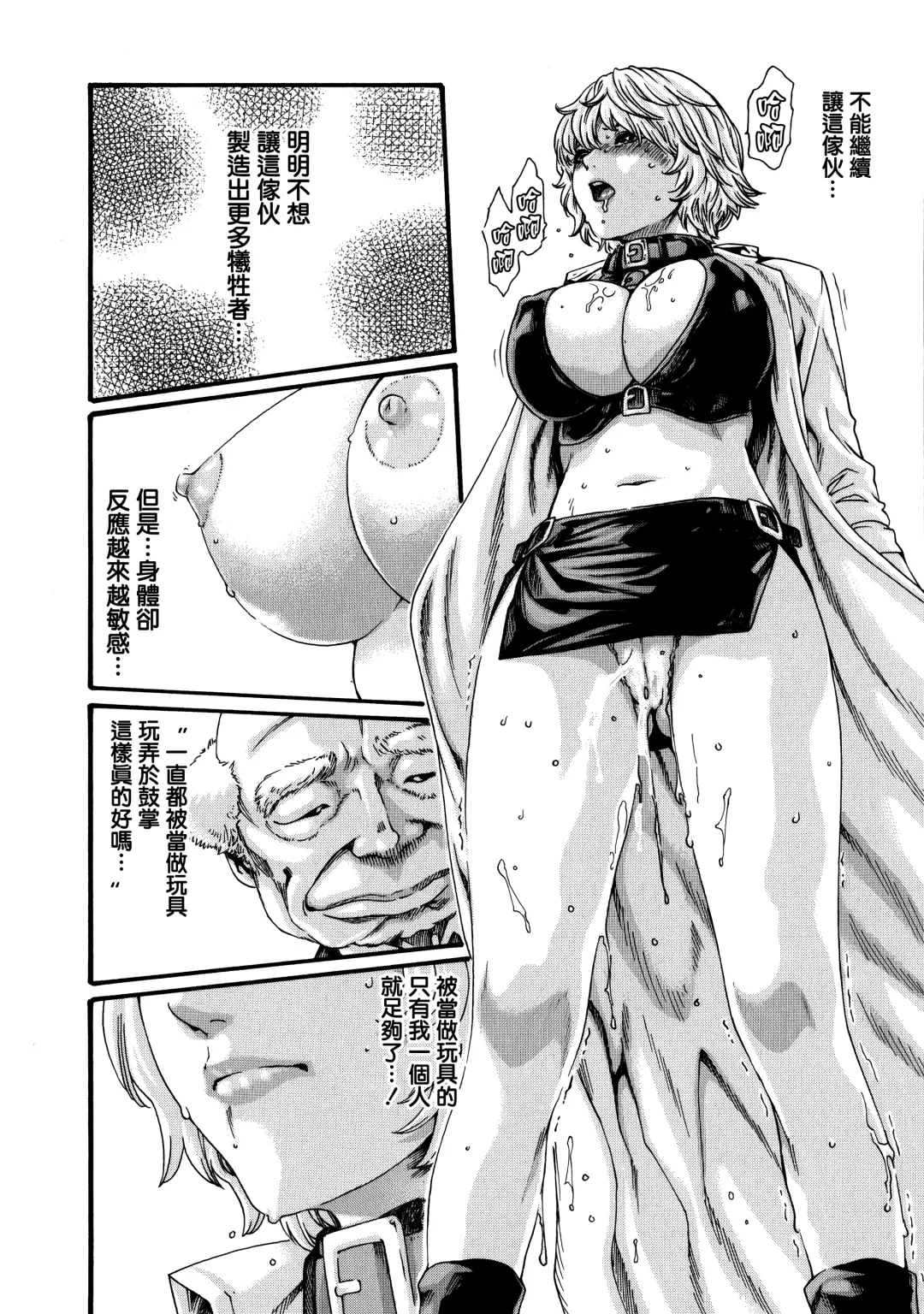 [Haruki] Kisei Juui Suzune - THE Parasite Doctor SUZUNE  7 Fhentai.net - Page 142