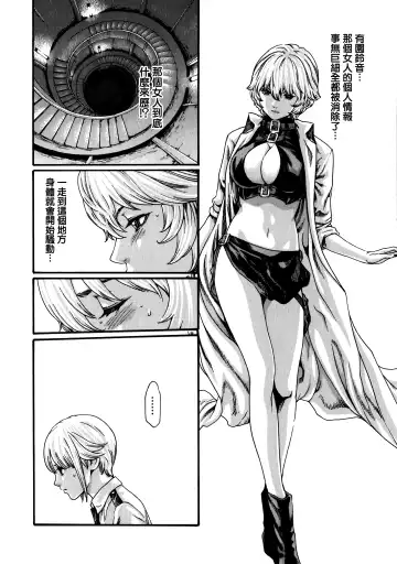 [Haruki] Kisei Juui Suzune - THE Parasite Doctor SUZUNE  7 Fhentai.net - Page 110