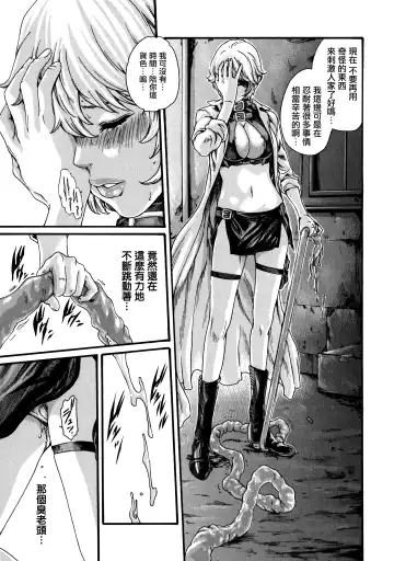 [Haruki] Kisei Juui Suzune - THE Parasite Doctor SUZUNE  7 Fhentai.net - Page 71