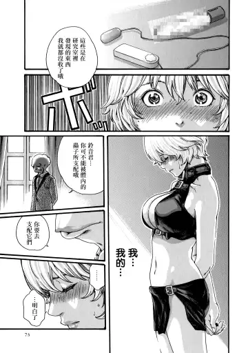 [Haruki] Kisei Juui Suzune - THE Parasite Doctor SUZUNE  7 Fhentai.net - Page 73