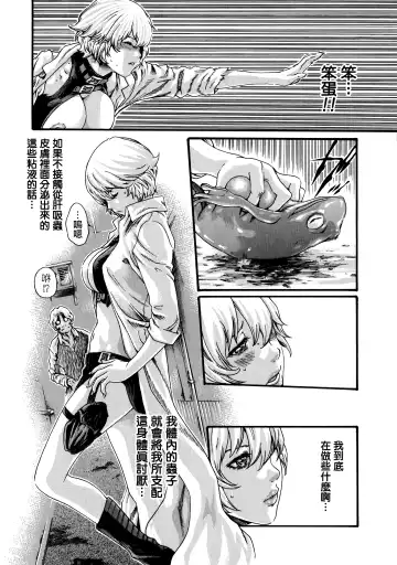 [Haruki] Kisei Juui Suzune - THE Parasite Doctor SUZUNE  7 Fhentai.net - Page 78