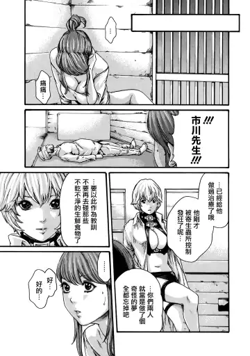 [Haruki] Kisei Juui Suzune - THE Parasite Doctor SUZUNE  7 Fhentai.net - Page 79