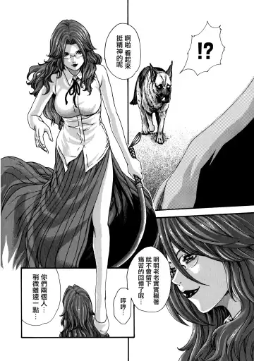 [Haruki] Kisei Juui Suzune - THE Parasite Doctor SUZUNE  7 Fhentai.net - Page 86