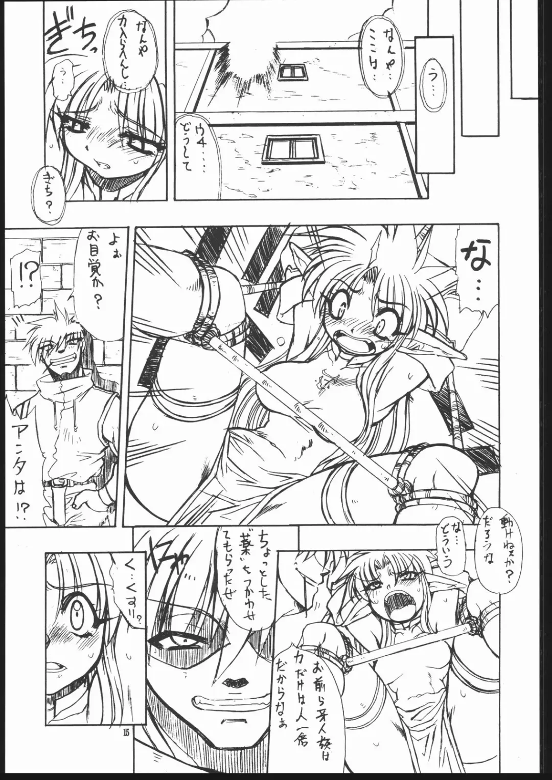[Murakami Takashi - Nakagami Takashi] Albada SIDE-A Fhentai - Page 14