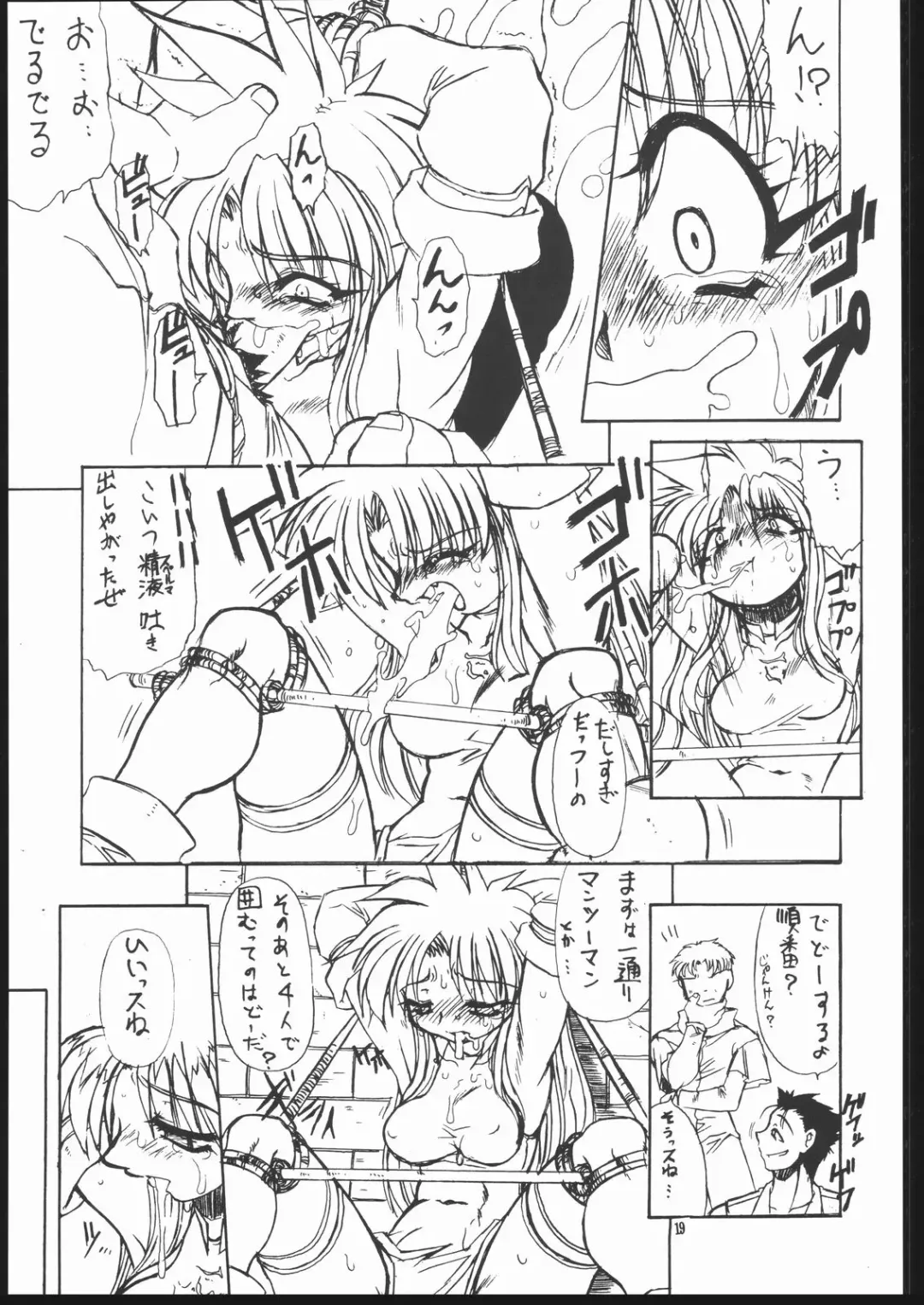 [Murakami Takashi - Nakagami Takashi] Albada SIDE-A Fhentai - Page 18