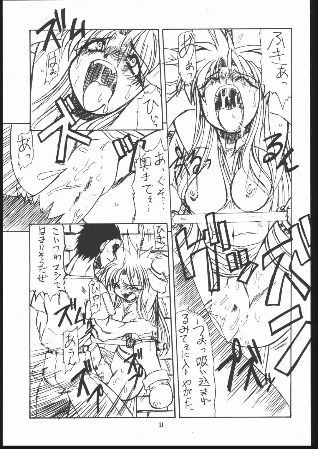 [Murakami Takashi - Nakagami Takashi] Albada SIDE-A Fhentai - Page 20
