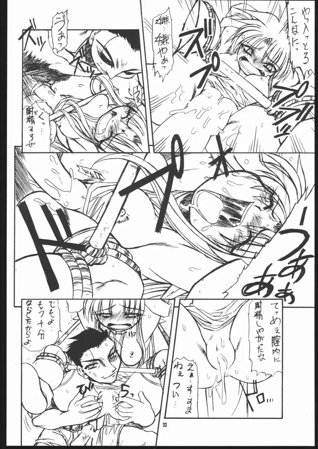 [Murakami Takashi - Nakagami Takashi] Albada SIDE-A Fhentai - Page 21