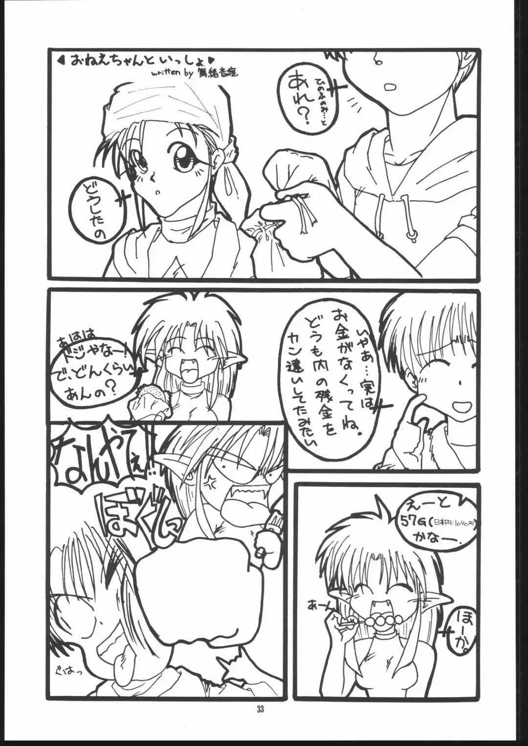 [Murakami Takashi - Nakagami Takashi] Albada SIDE-A Fhentai - Page 32