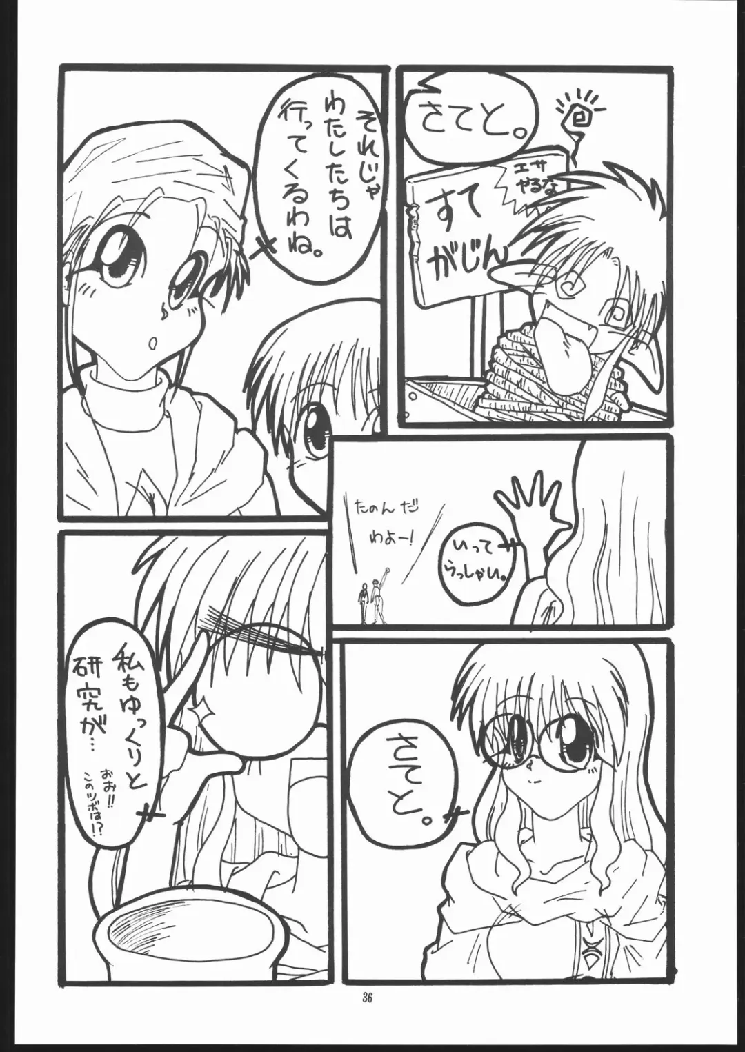 [Murakami Takashi - Nakagami Takashi] Albada SIDE-A Fhentai - Page 35