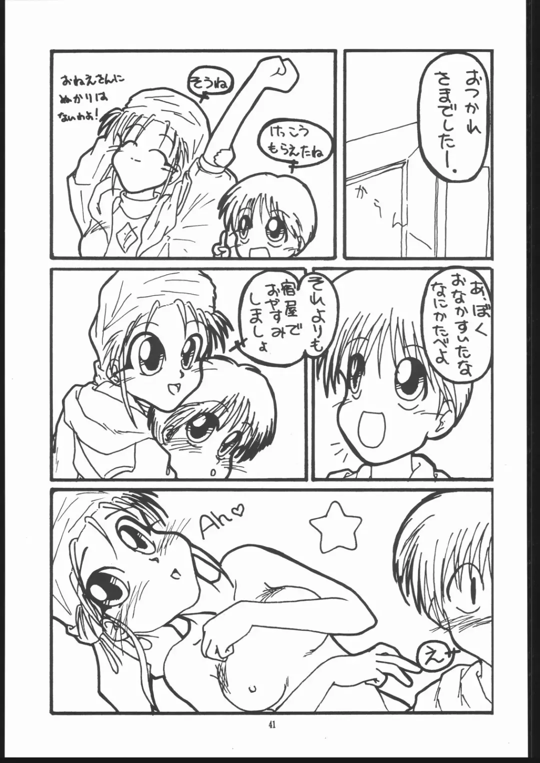 [Murakami Takashi - Nakagami Takashi] Albada SIDE-A Fhentai - Page 40