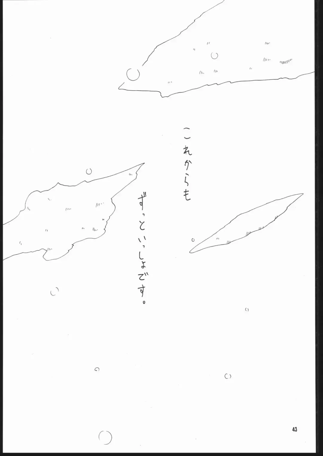 [Murakami Takashi - Nakagami Takashi] Albada SIDE-A Fhentai - Page 42