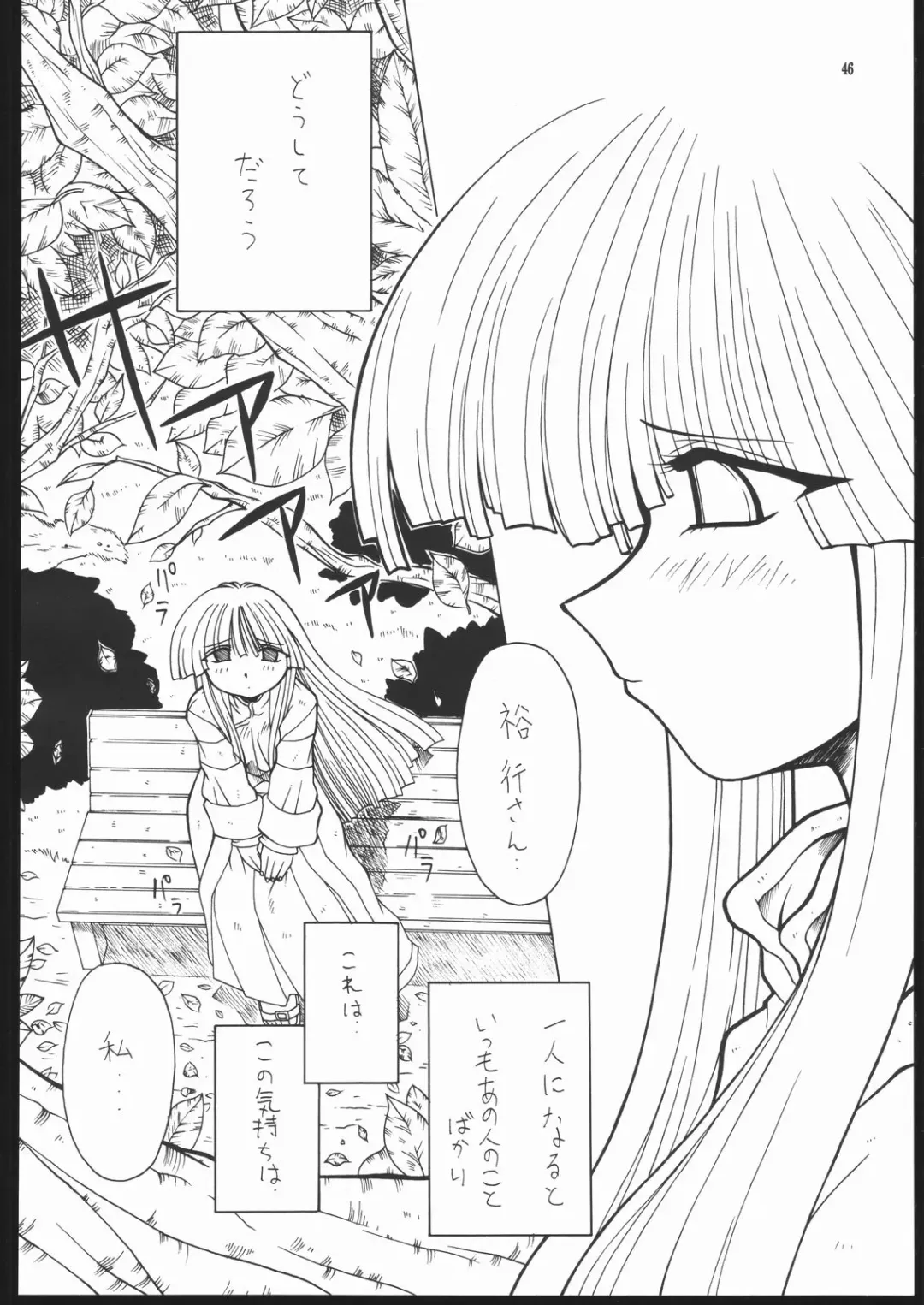 [Murakami Takashi - Nakagami Takashi] Albada SIDE-A Fhentai - Page 45