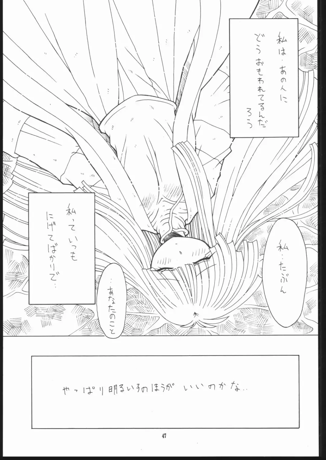 [Murakami Takashi - Nakagami Takashi] Albada SIDE-A Fhentai - Page 46