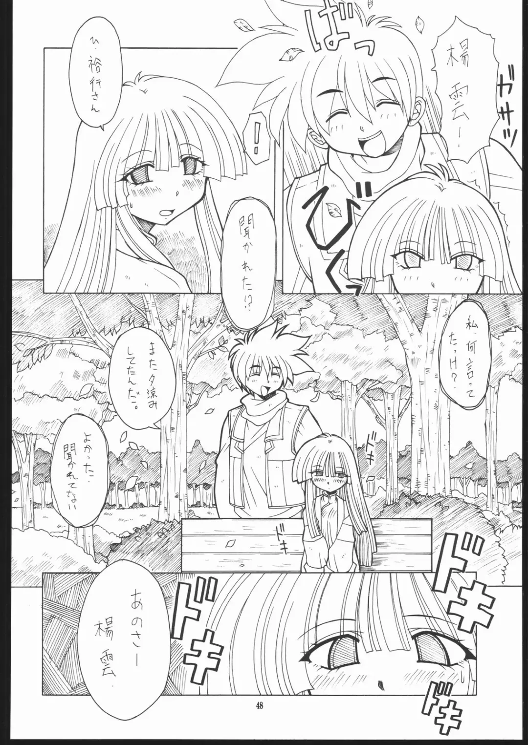 [Murakami Takashi - Nakagami Takashi] Albada SIDE-A Fhentai - Page 47