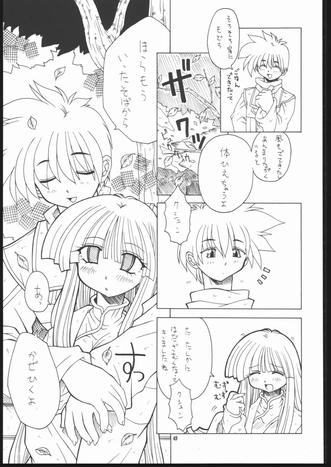 [Murakami Takashi - Nakagami Takashi] Albada SIDE-A Fhentai - Page 48