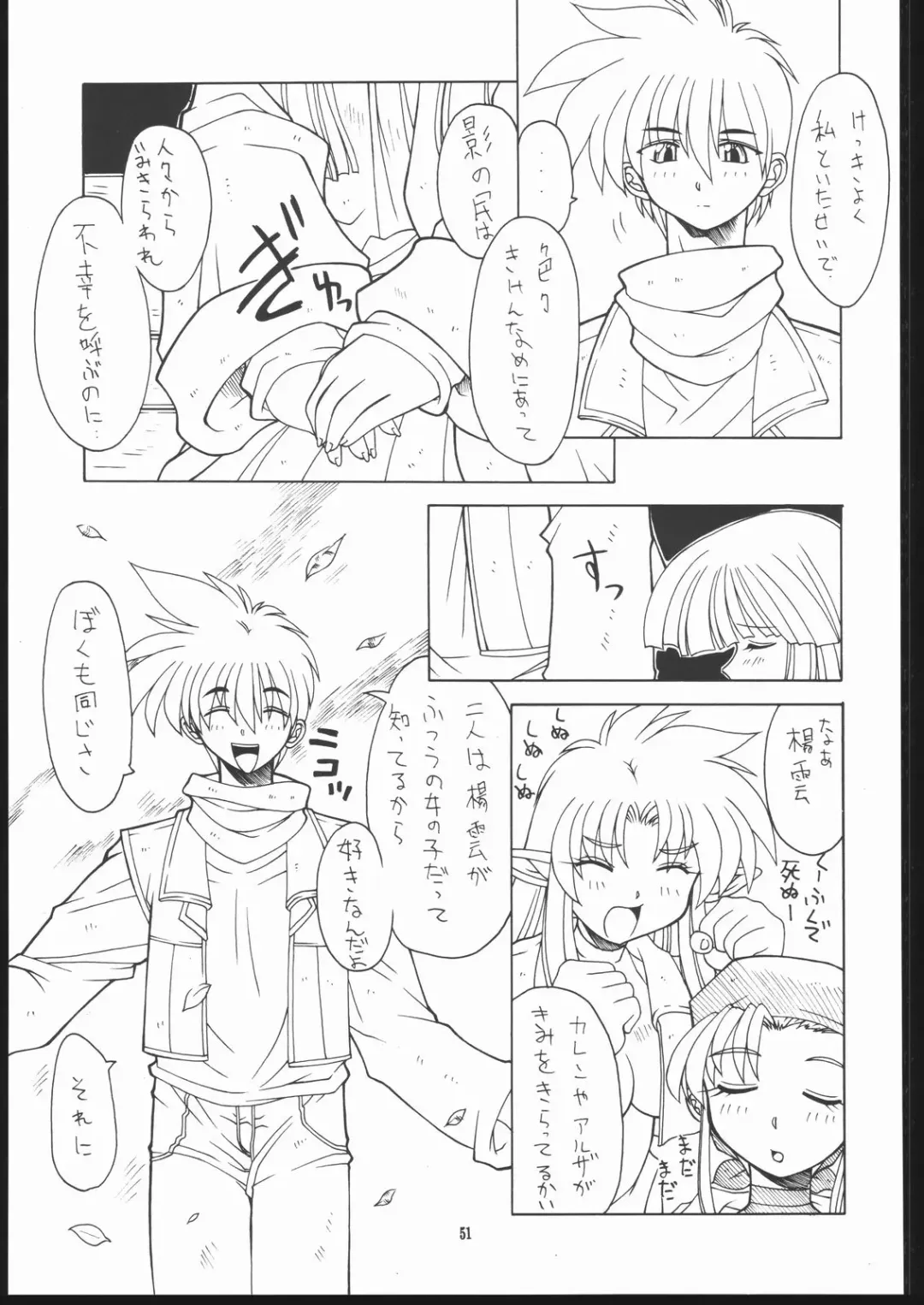 [Murakami Takashi - Nakagami Takashi] Albada SIDE-A Fhentai - Page 50