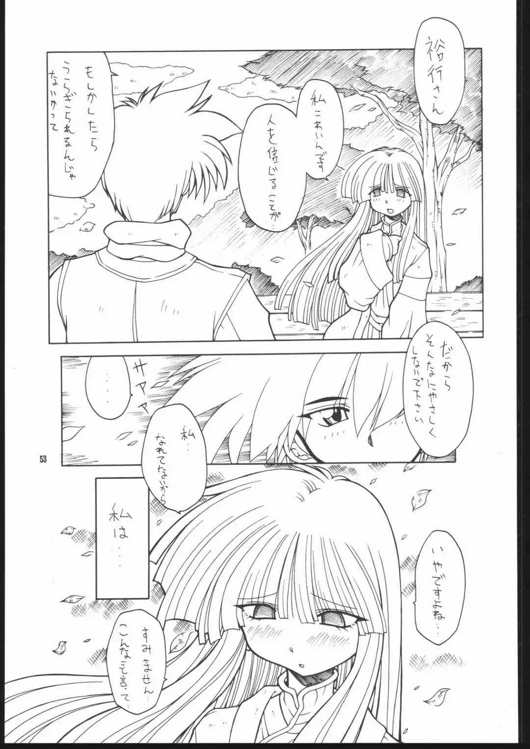 [Murakami Takashi - Nakagami Takashi] Albada SIDE-A Fhentai - Page 52