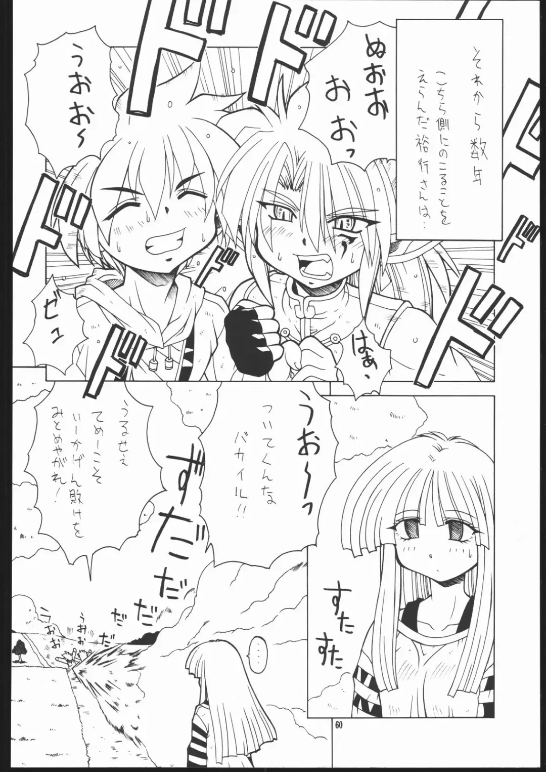 [Murakami Takashi - Nakagami Takashi] Albada SIDE-A Fhentai - Page 59