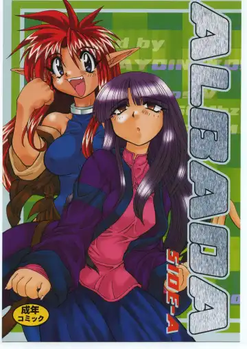 Read [Murakami Takashi - Nakagami Takashi] Albada SIDE-A - Fhentai