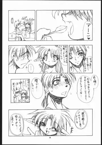 [Murakami Takashi - Nakagami Takashi] Albada SIDE-A Fhentai - Page 29