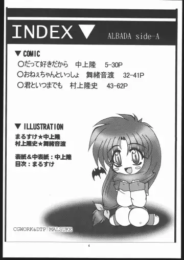 [Murakami Takashi - Nakagami Takashi] Albada SIDE-A Fhentai - Page 3