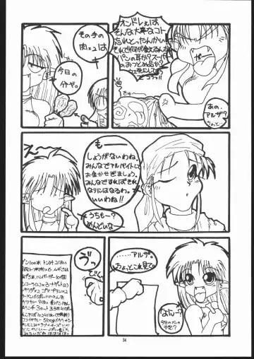 [Murakami Takashi - Nakagami Takashi] Albada SIDE-A Fhentai - Page 33