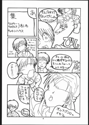 [Murakami Takashi - Nakagami Takashi] Albada SIDE-A Fhentai - Page 39