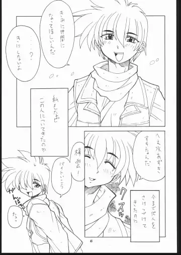 [Murakami Takashi - Nakagami Takashi] Albada SIDE-A Fhentai - Page 44