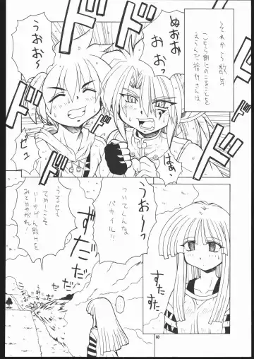 [Murakami Takashi - Nakagami Takashi] Albada SIDE-A Fhentai - Page 59