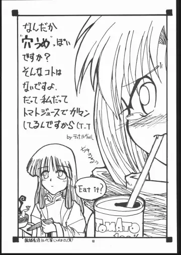 [Murakami Takashi - Nakagami Takashi] Albada SIDE-A Fhentai - Page 62