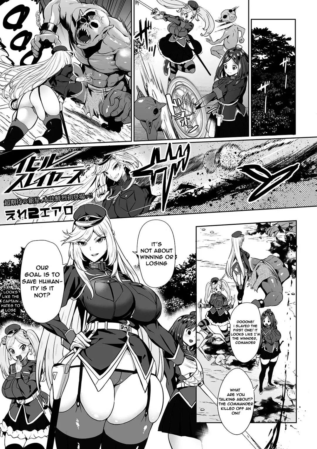 [Ere 2 Earo] Evil Slayers Fhentai - Page 1