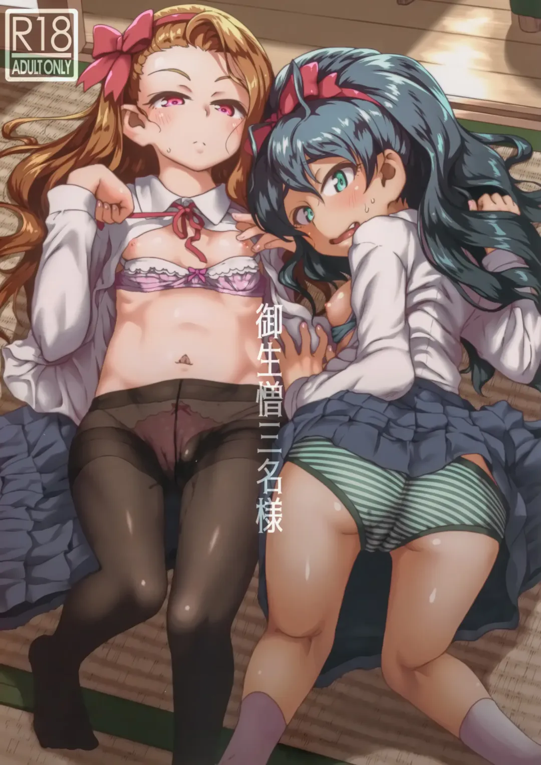 [Ttomm] OAINIKU SANMEISAMA Fhentai - Page 2