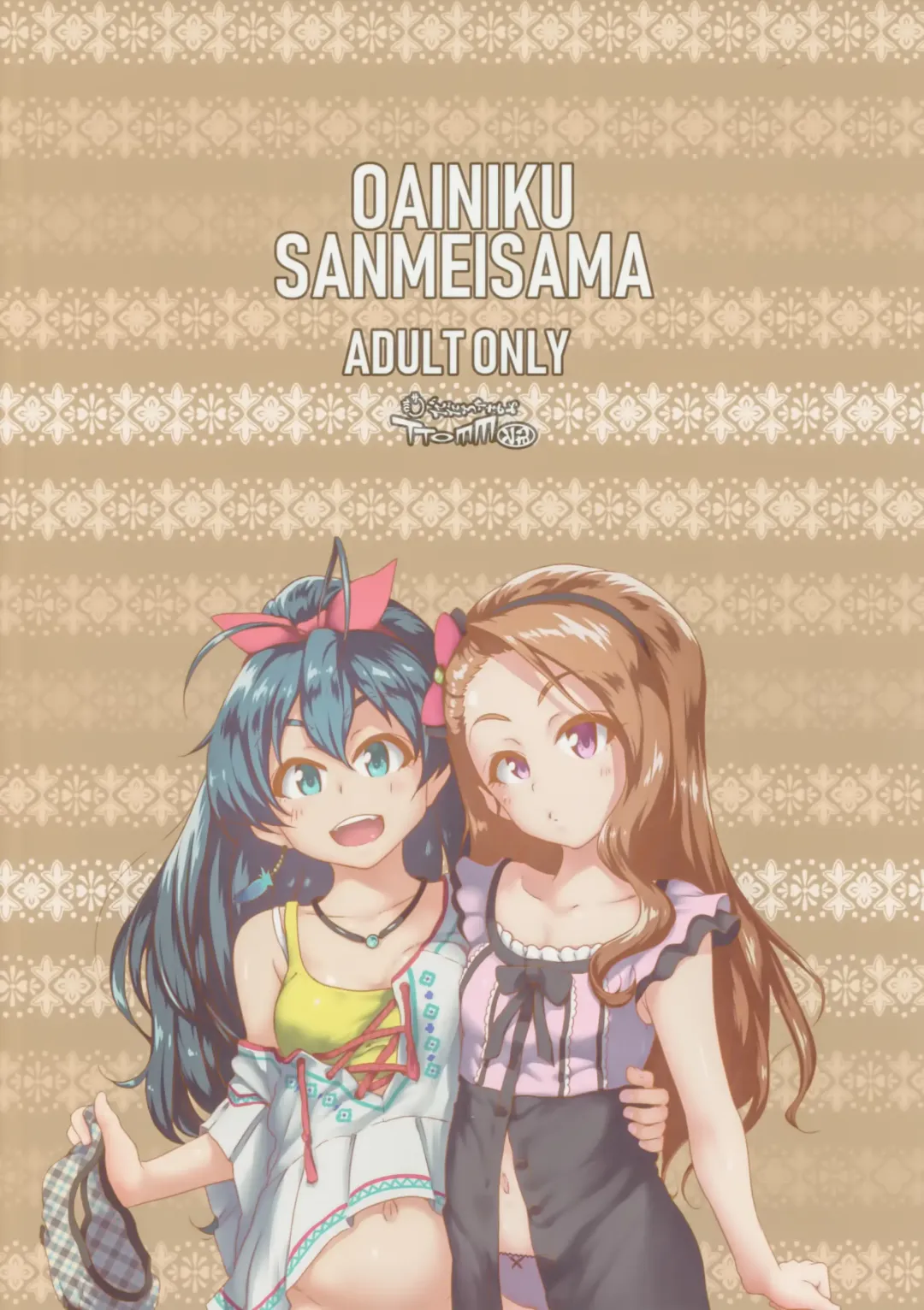 [Ttomm] OAINIKU SANMEISAMA Fhentai - Page 23