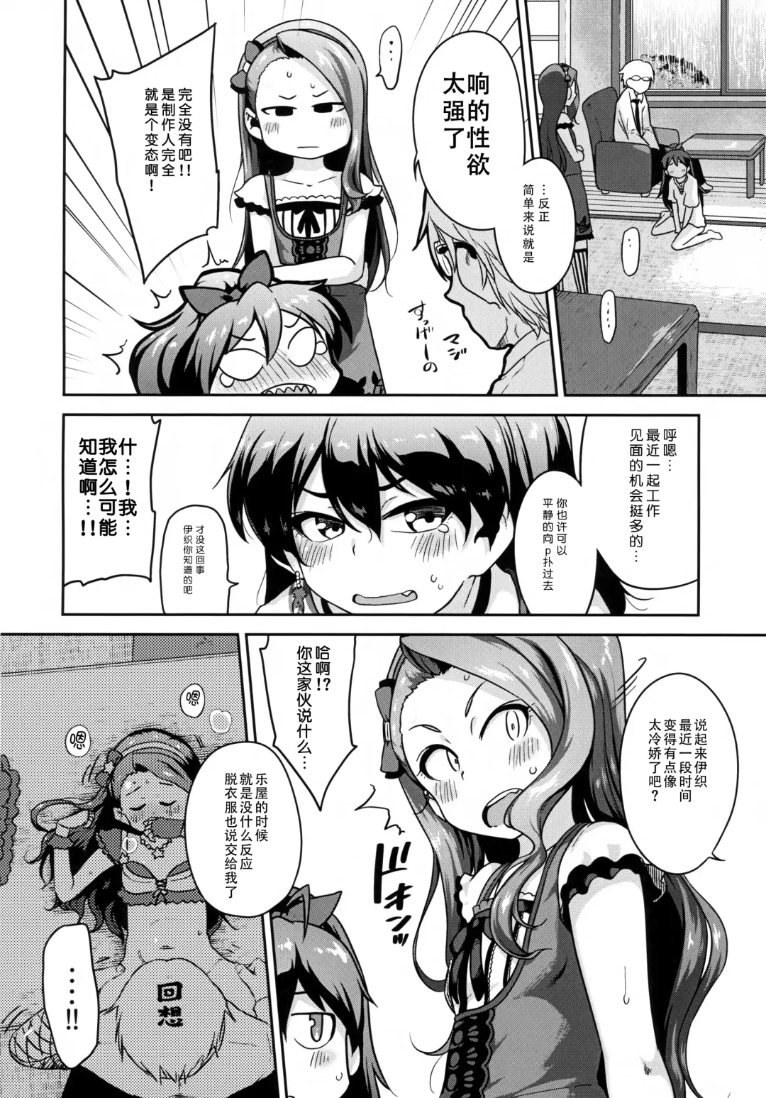 [Ttomm] OAINIKU SANMEISAMA Fhentai - Page 6