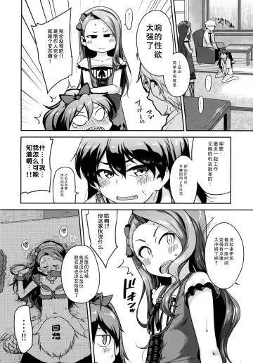 [Ttomm] OAINIKU SANMEISAMA Fhentai - Page 6