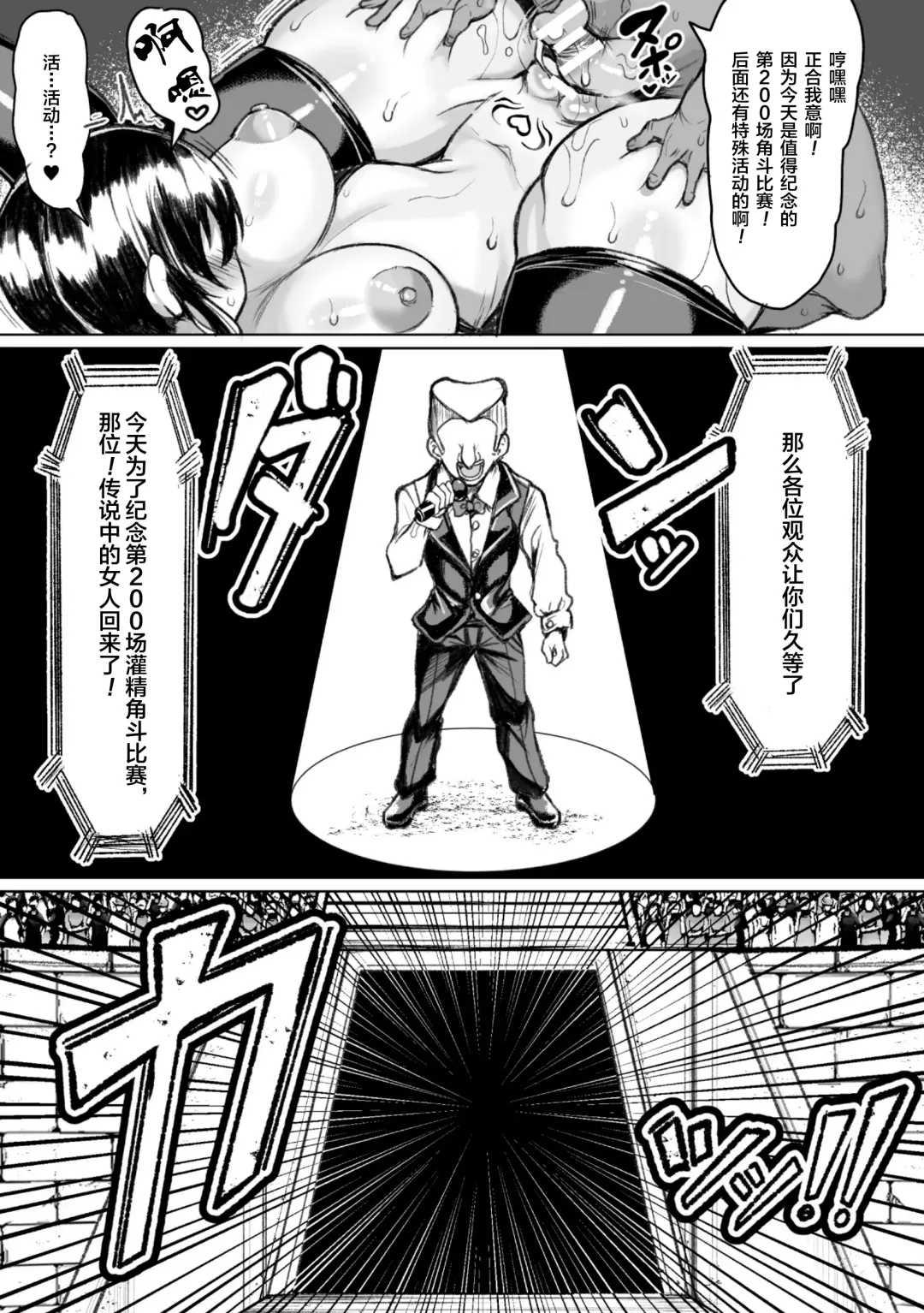 [Motsuaki] Tanetsuke Colosseum! Episode 3 Fhentai - Page 3