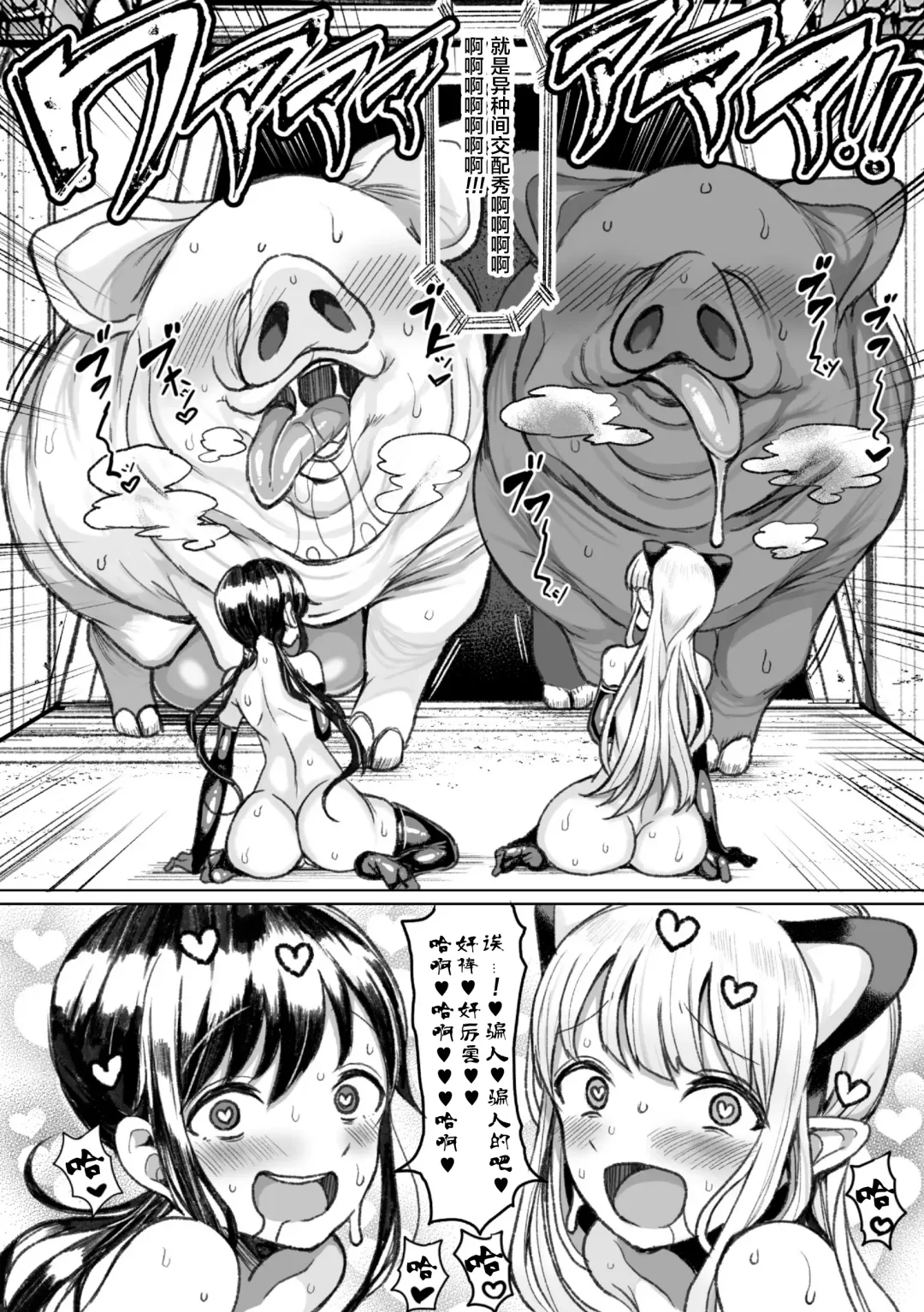 [Motsuaki] Tanetsuke Colosseum! Episode 3 Fhentai - Page 8